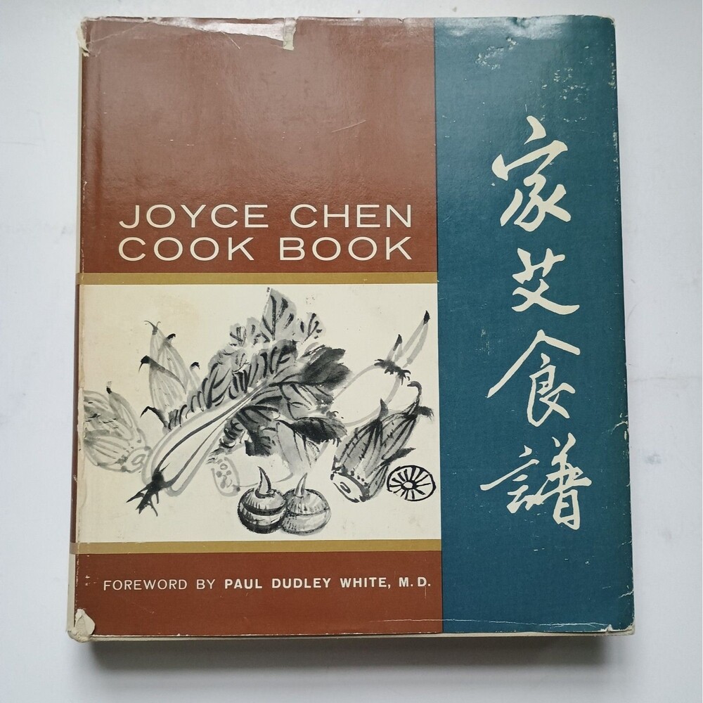 Chinese Cookbook titled Joyce Chen Cook Book Vintage Hardcover 1962 w dustjacket
